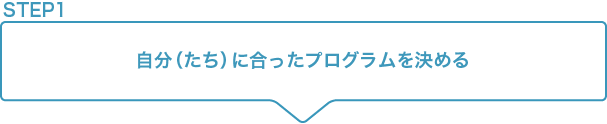 大島観光研修プログラム